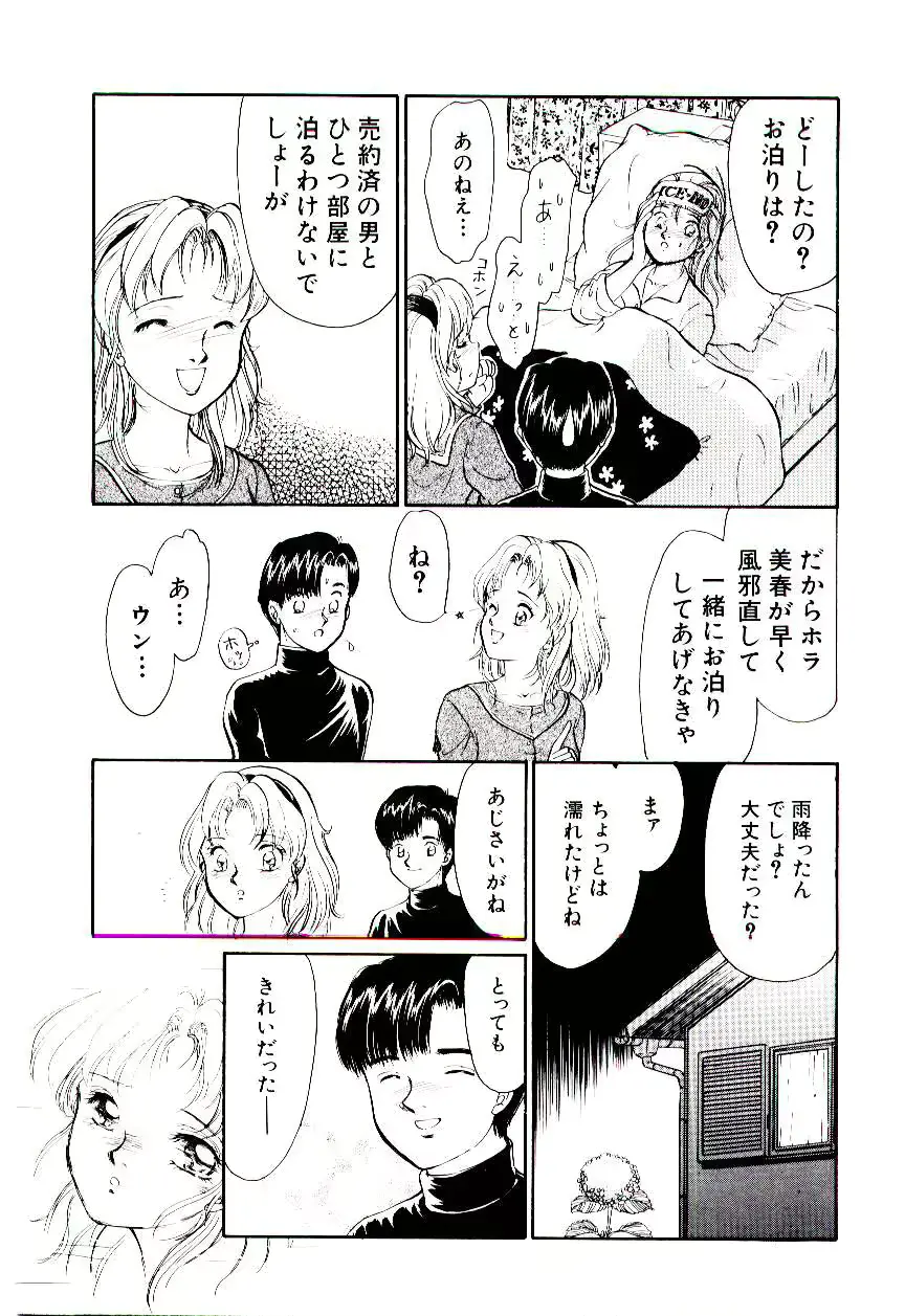 웹툰 이미지 147