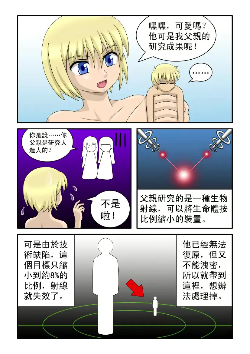웹툰 이미지 11
