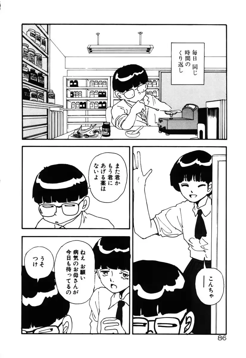 웹툰 이미지 87