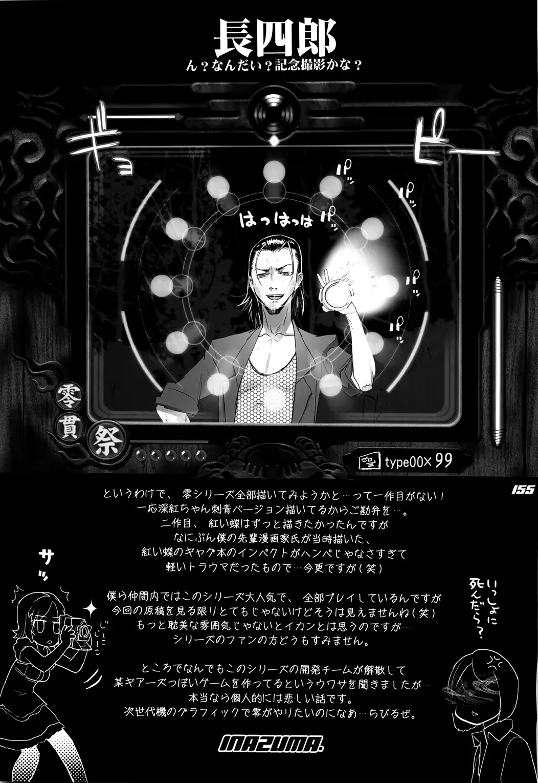웹툰 이미지 154