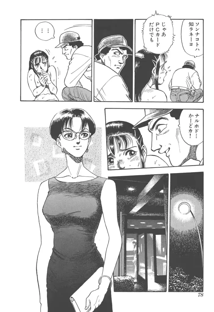 웹툰 이미지 77