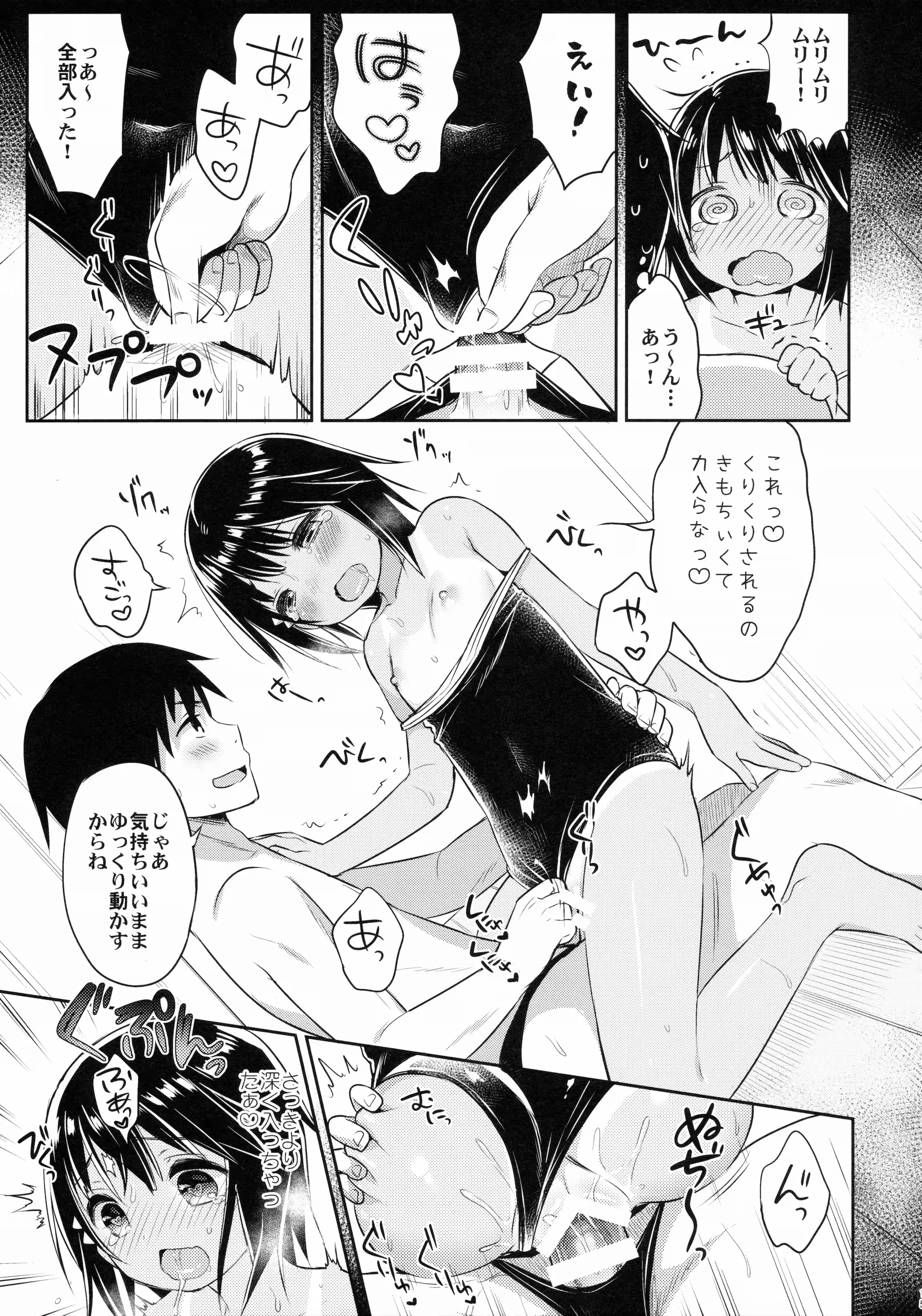 웹툰 이미지 14