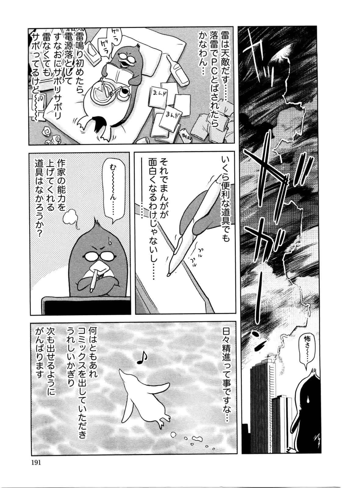 웹툰 이미지 189