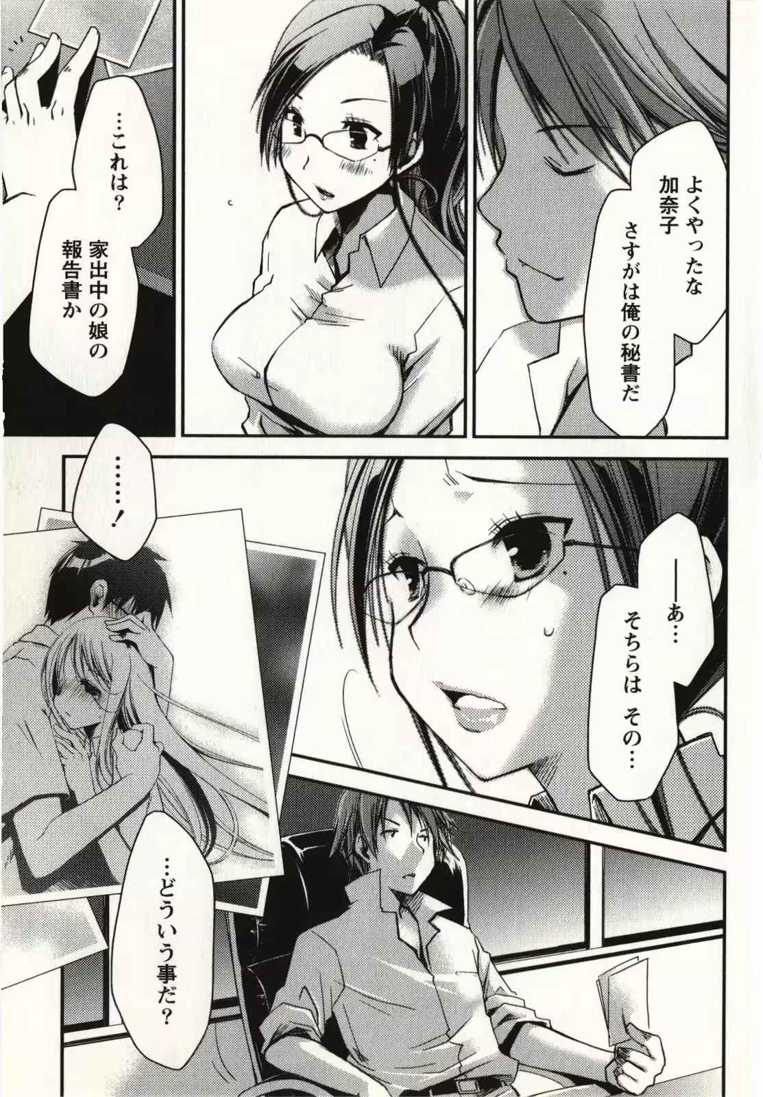 웹툰 이미지 145