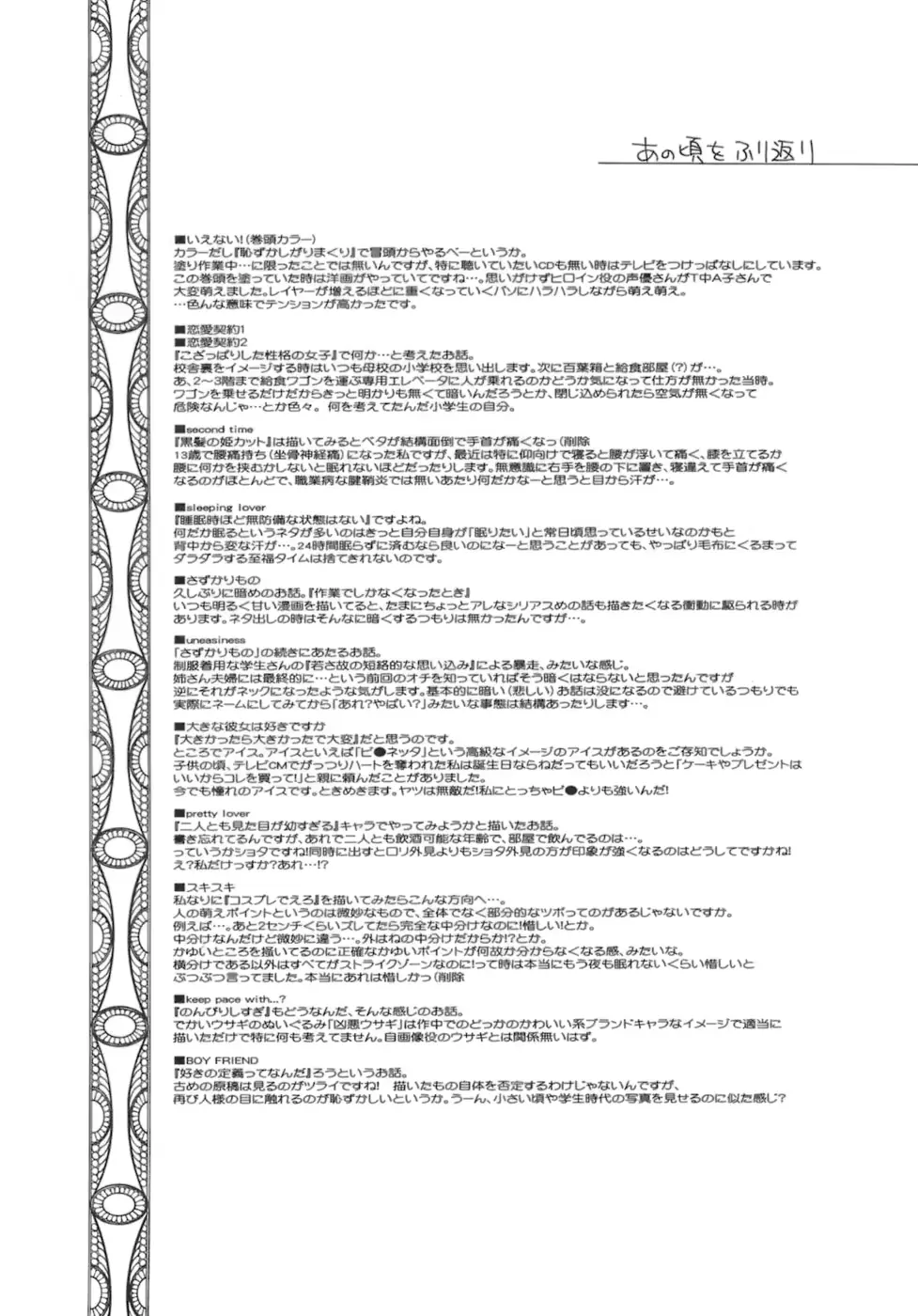 웹툰 이미지 205