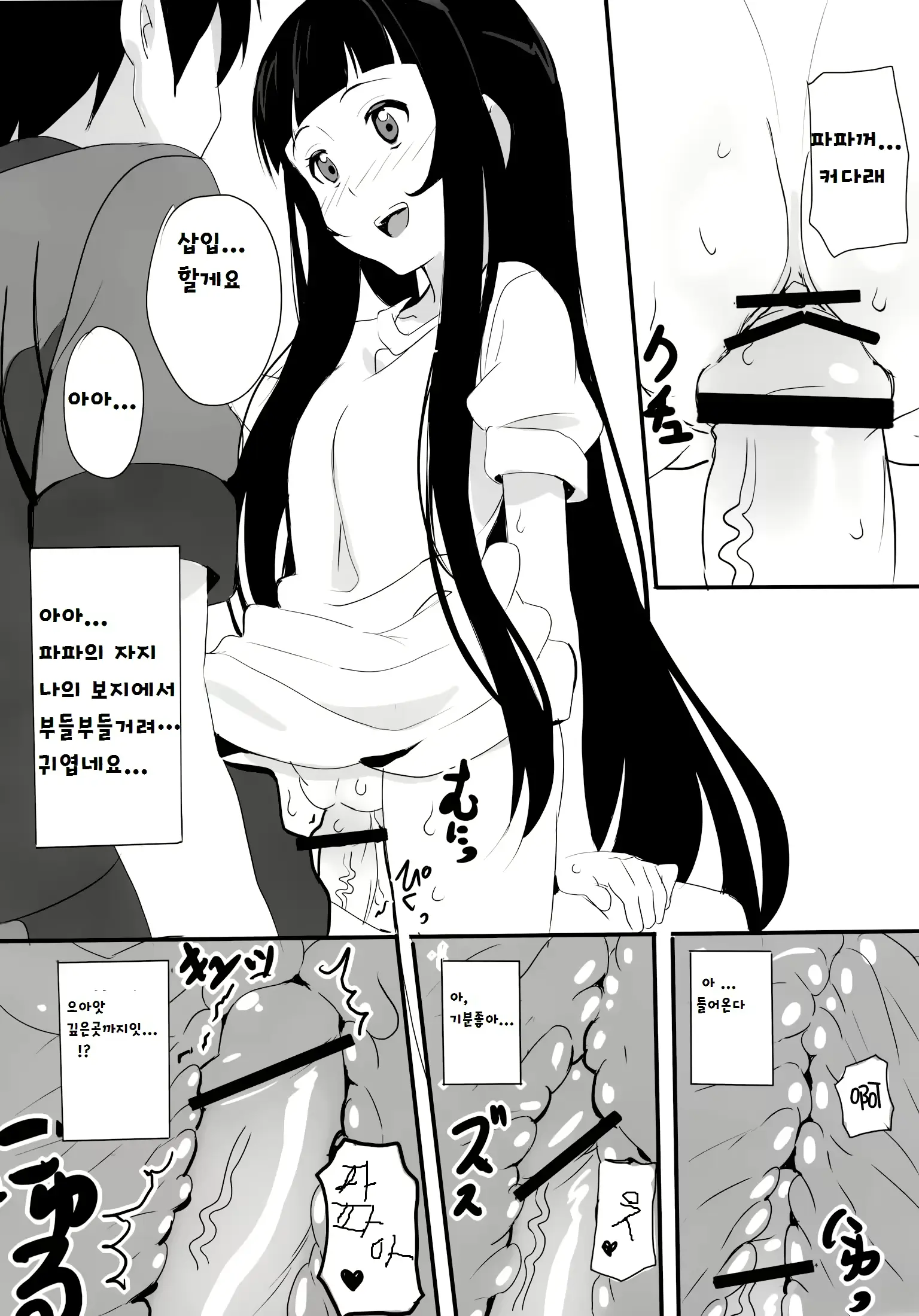 웹툰 이미지 10