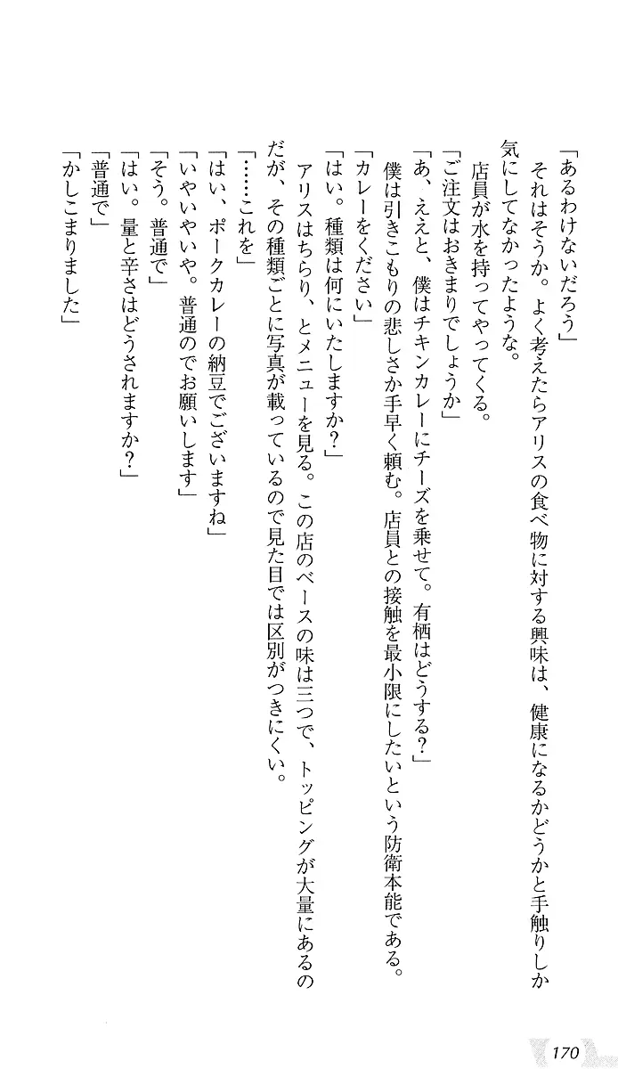 웹툰 이미지 173