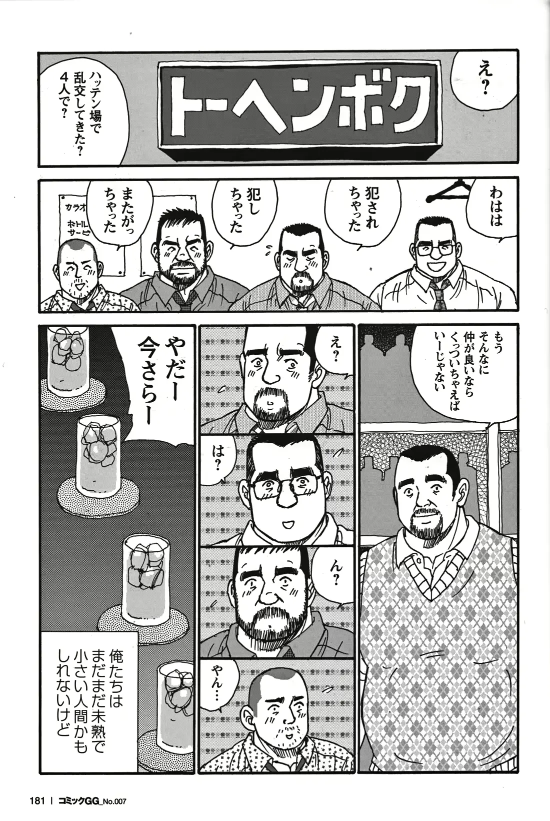 웹툰 이미지 139