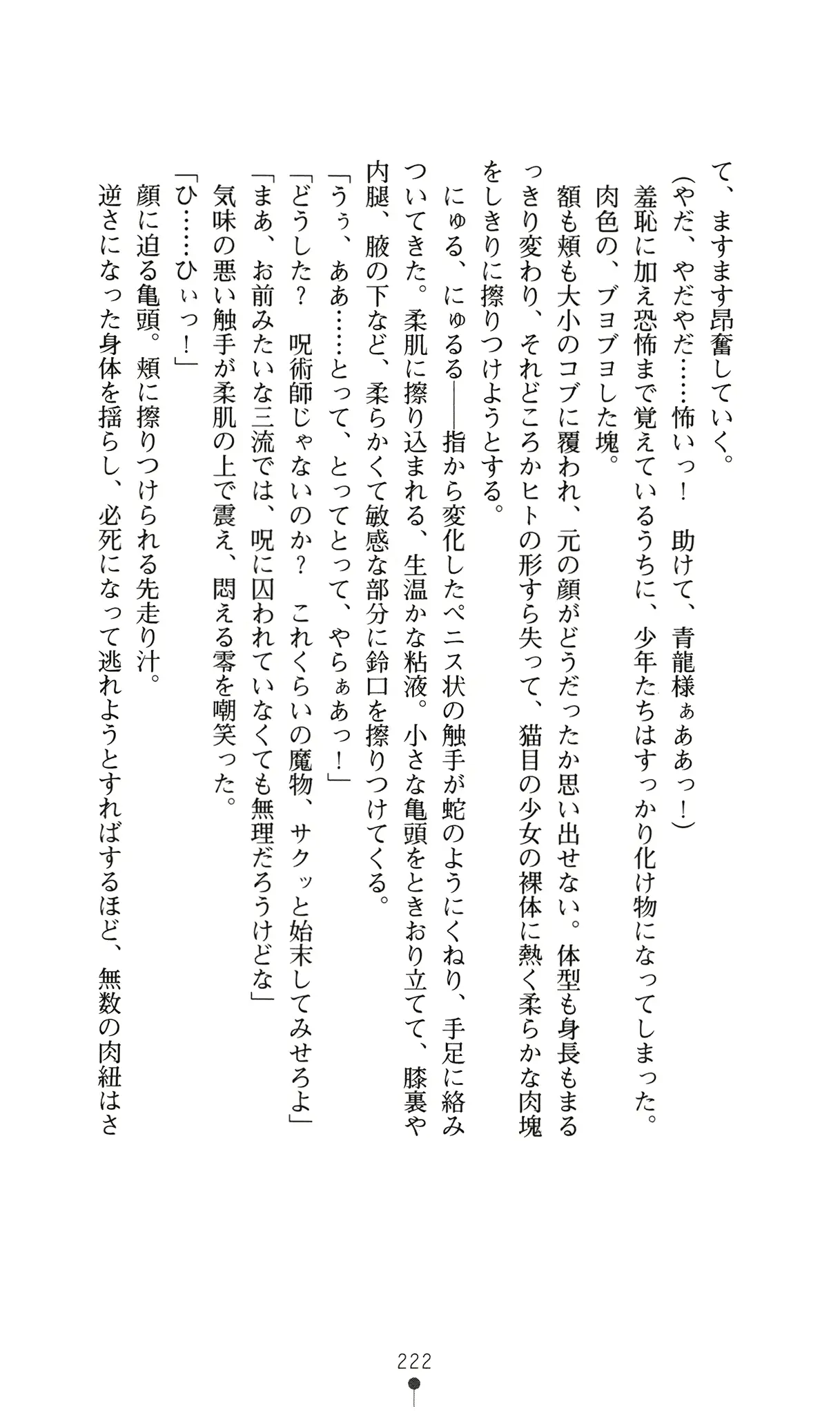웹툰 이미지 240