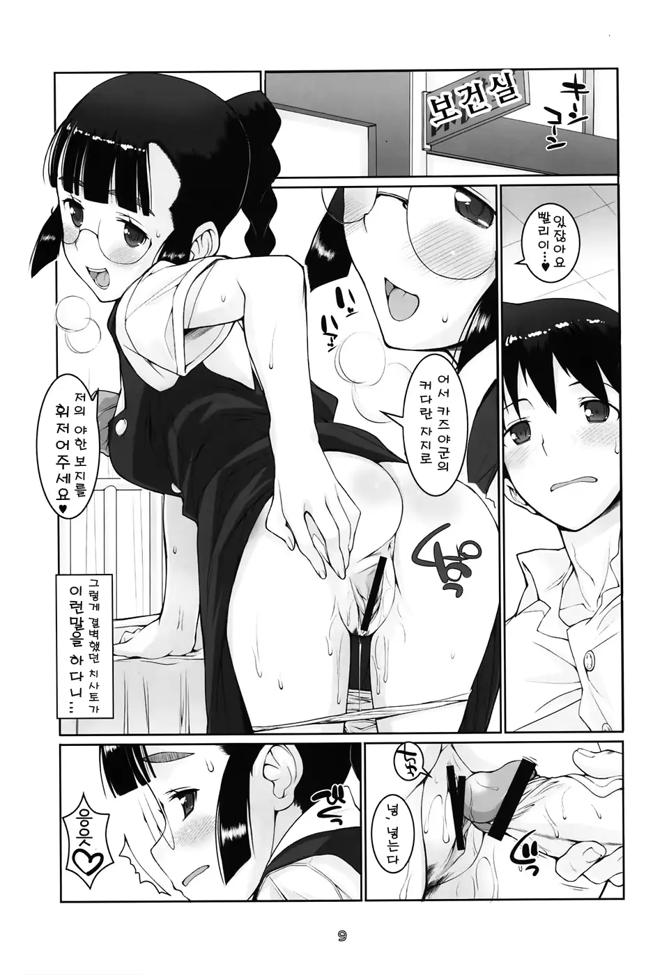 웹툰 이미지 8