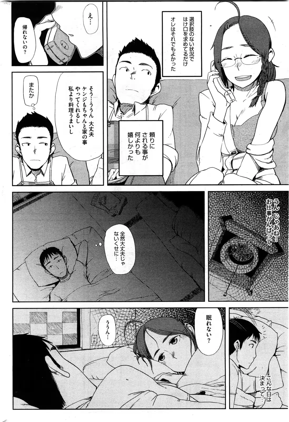 웹툰 이미지 213