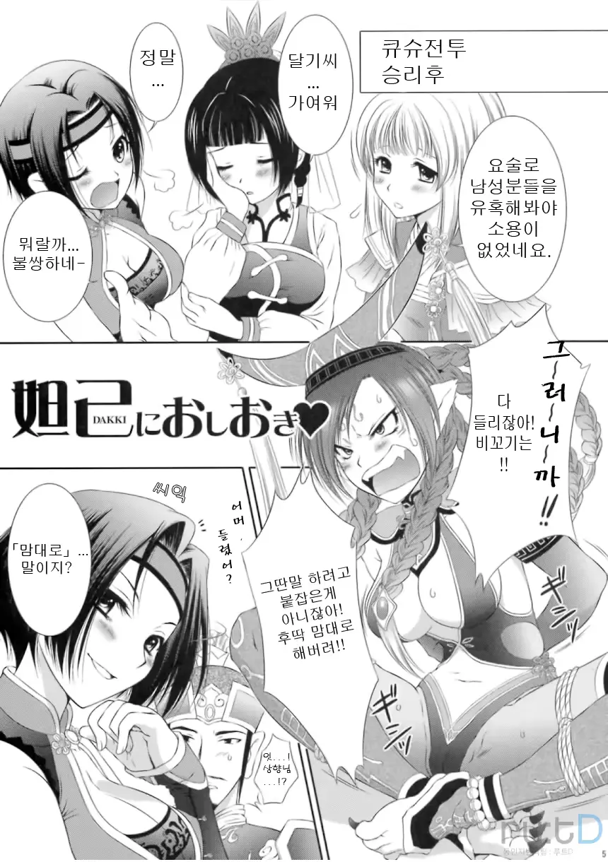 웹툰 이미지 3