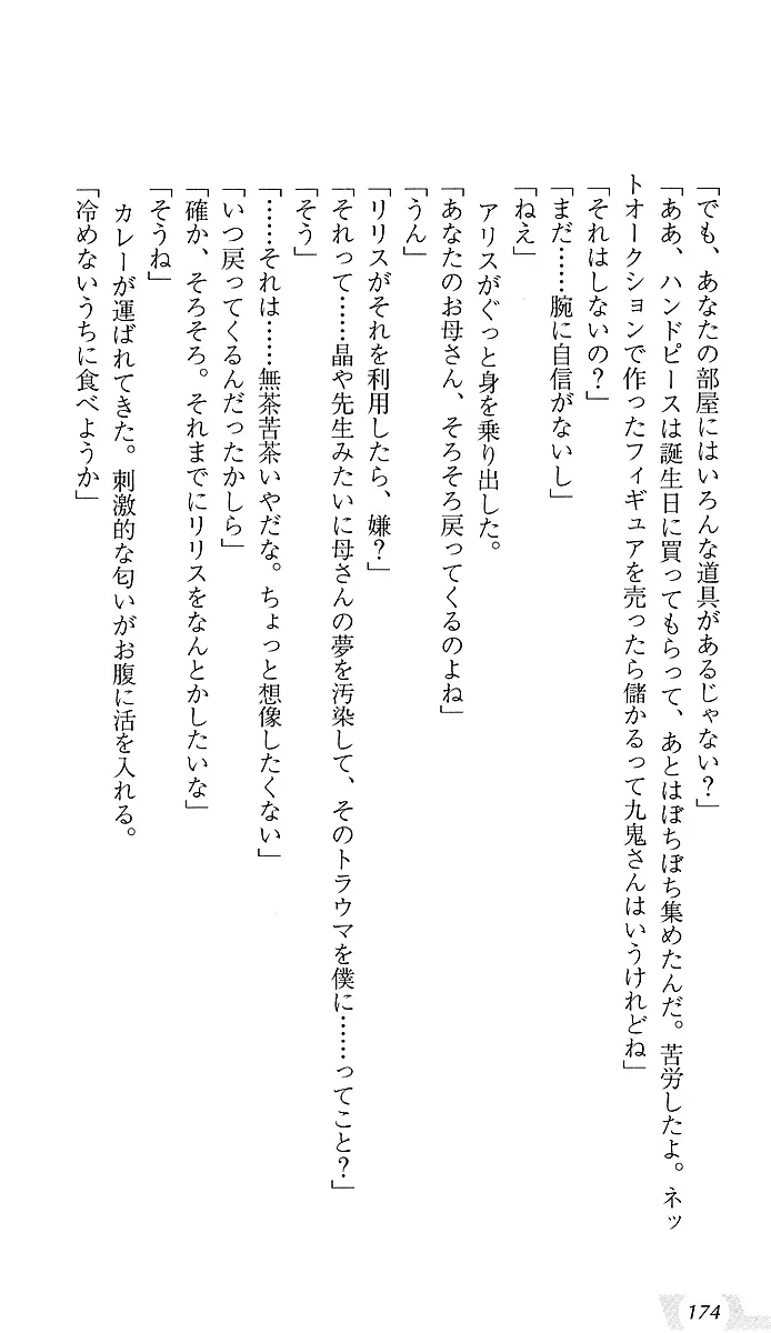 웹툰 이미지 177