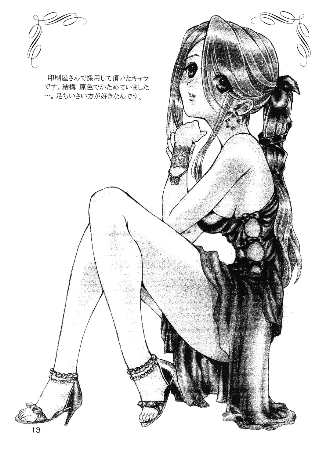웹툰 이미지 11