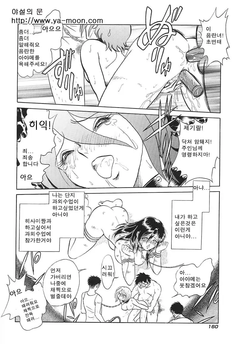 웹툰 이미지 158