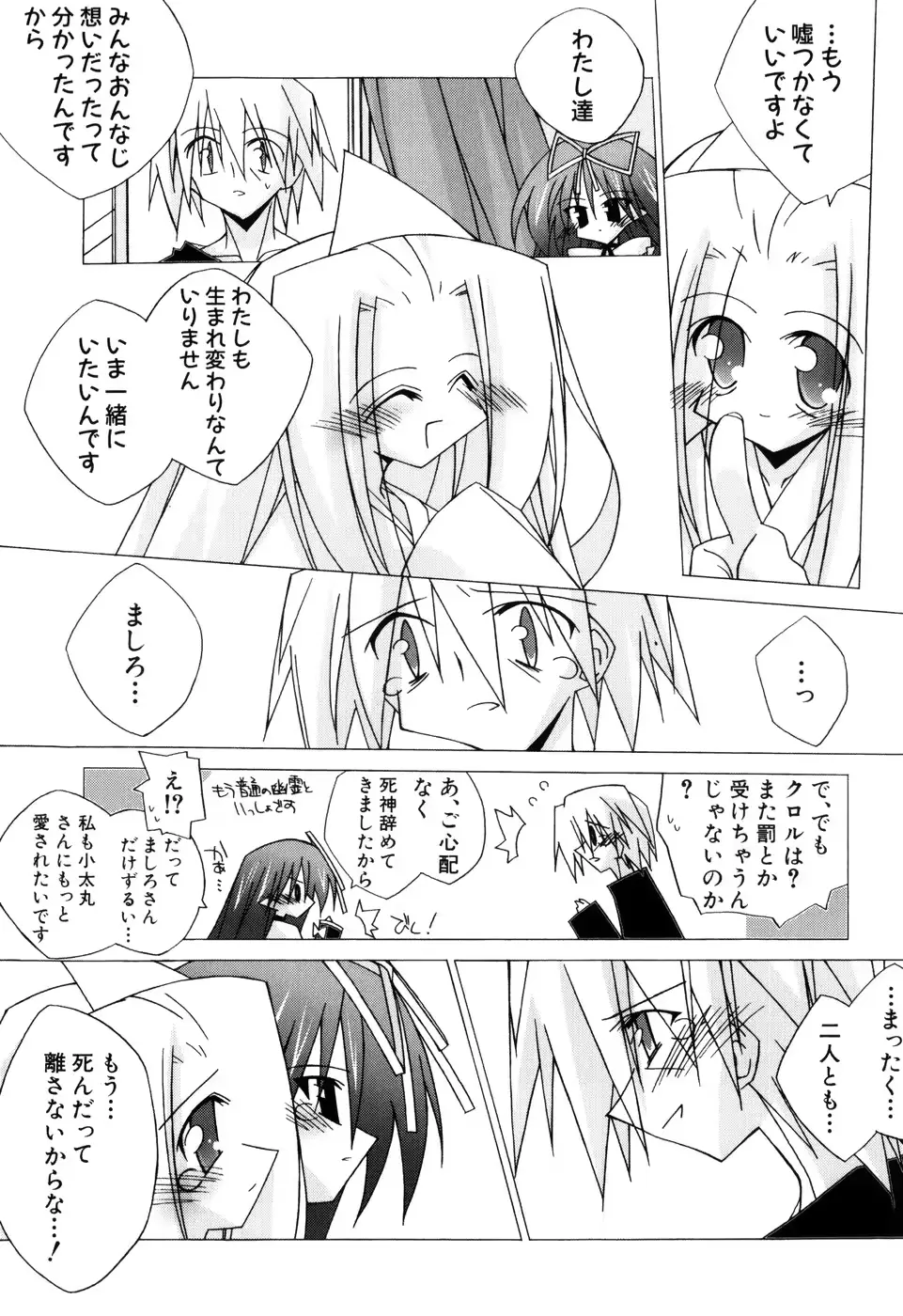 웹툰 이미지 166