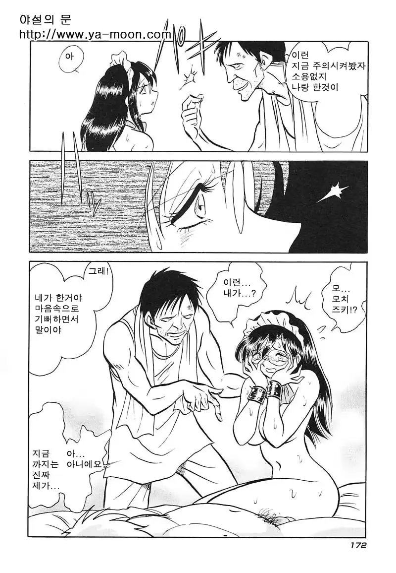 웹툰 이미지 170