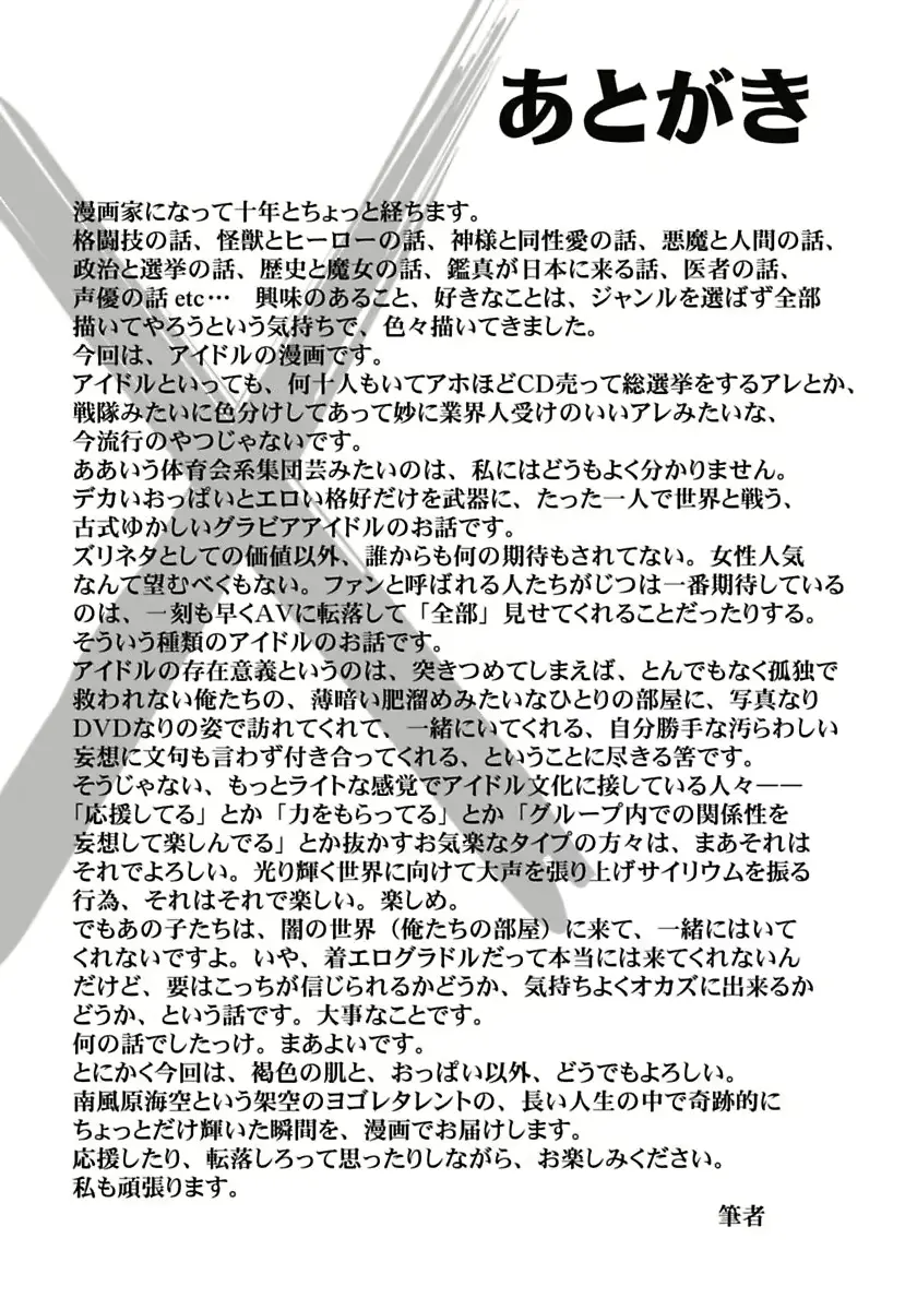 웹툰 이미지 184