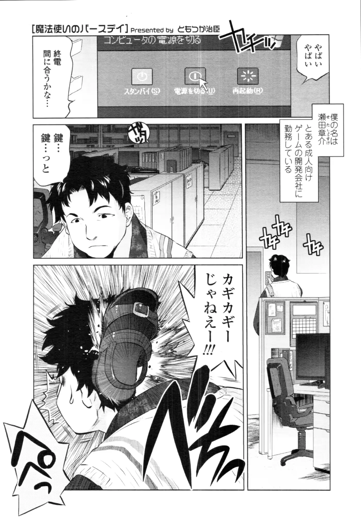 웹툰 이미지 145