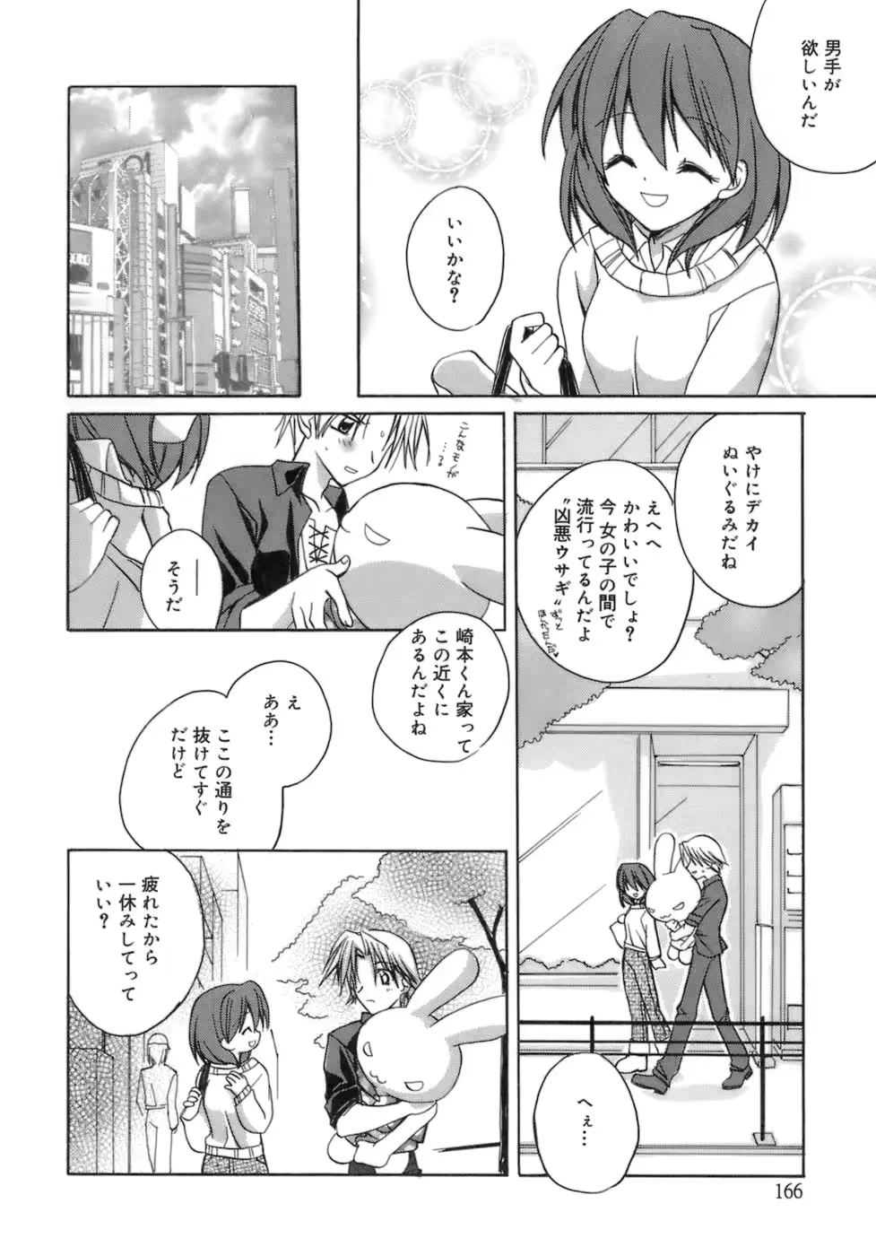 웹툰 이미지 169