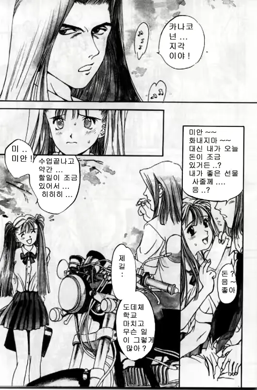 웹툰 이미지 6