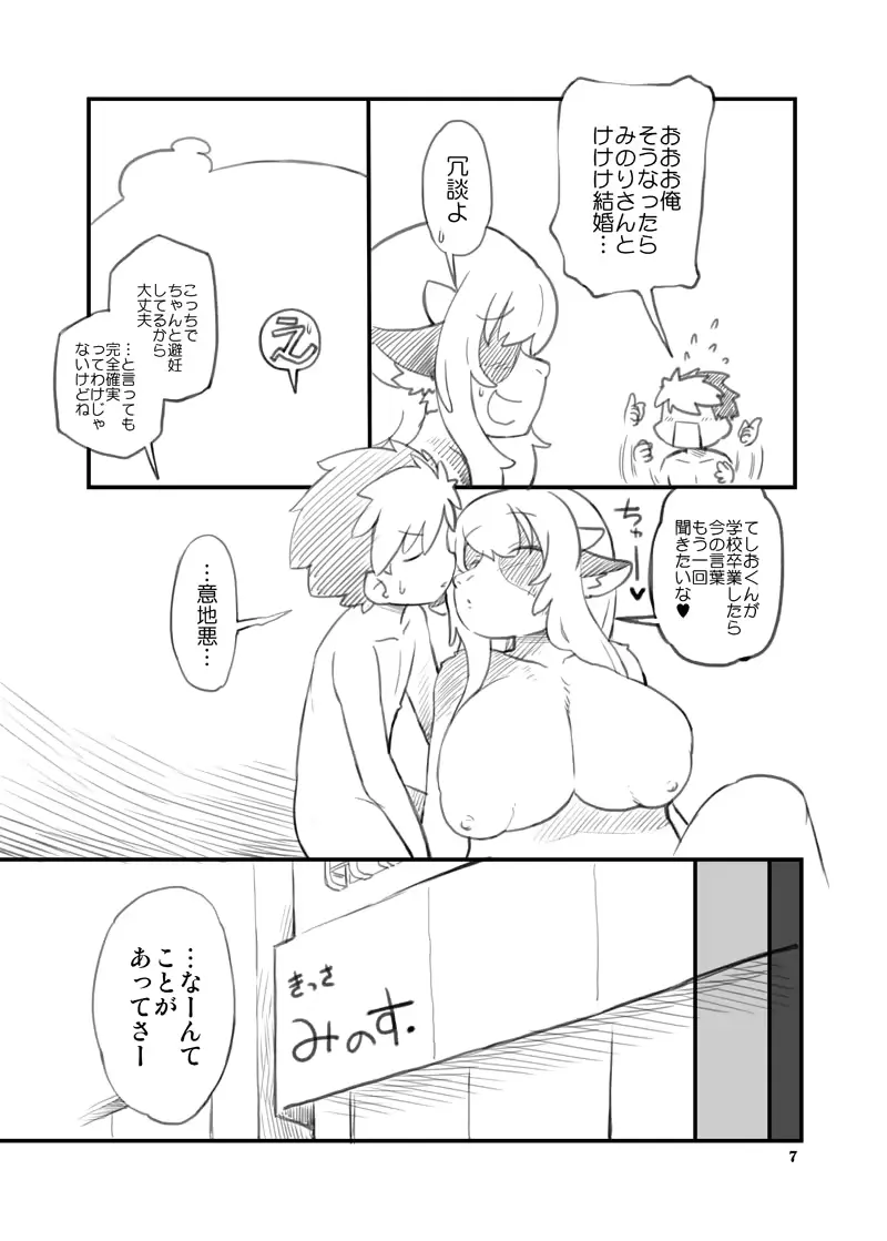 웹툰 이미지 6