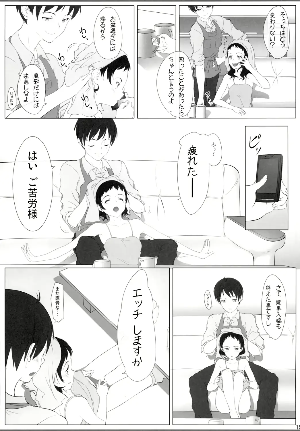 웹툰 이미지 14