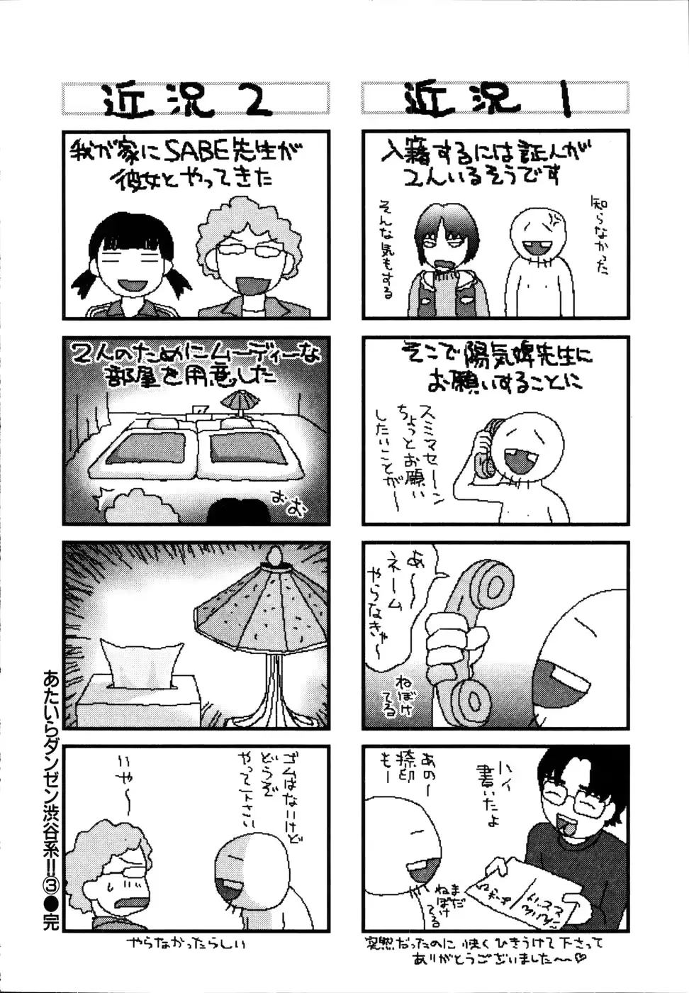 웹툰 이미지 163