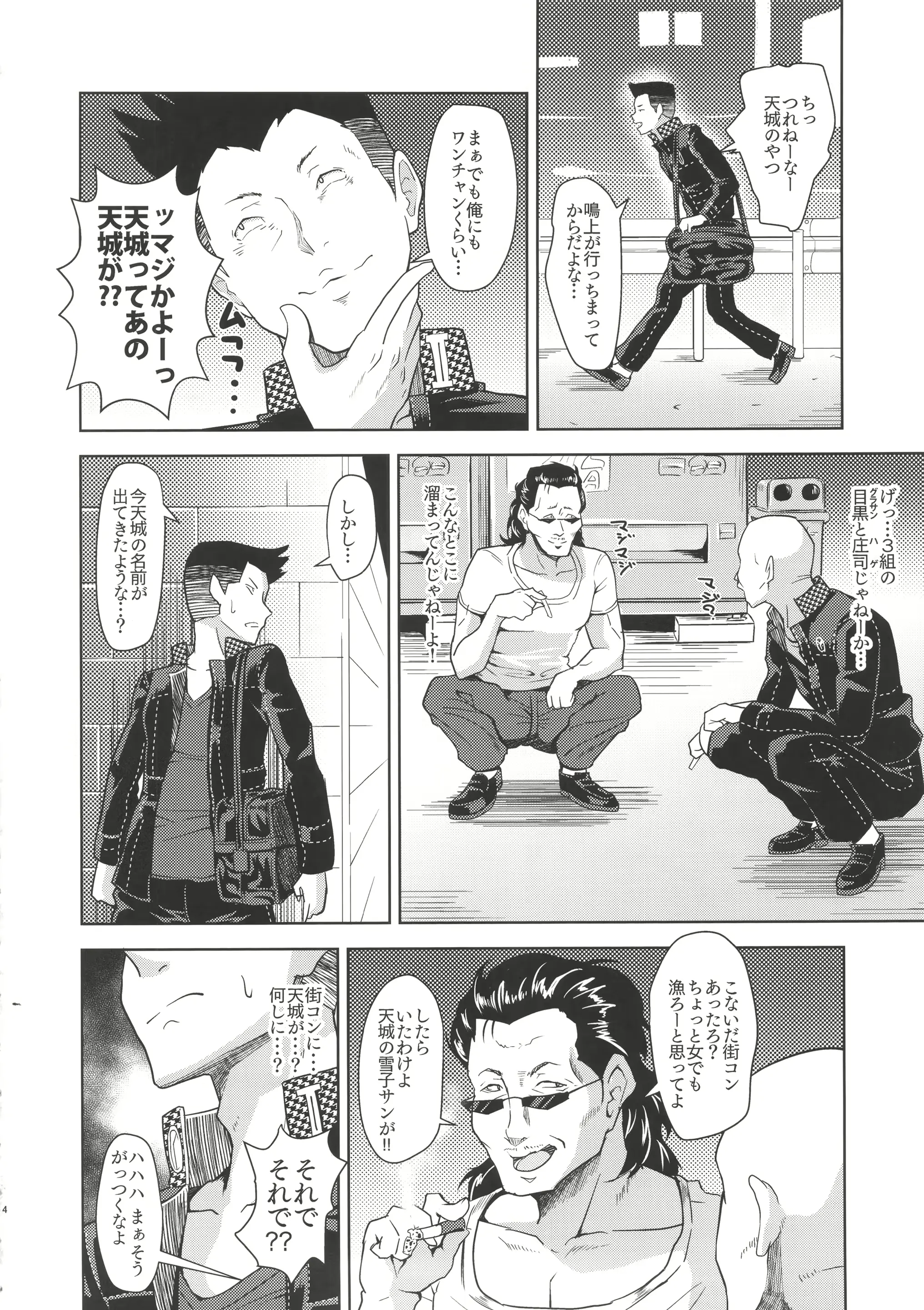 웹툰 이미지 3