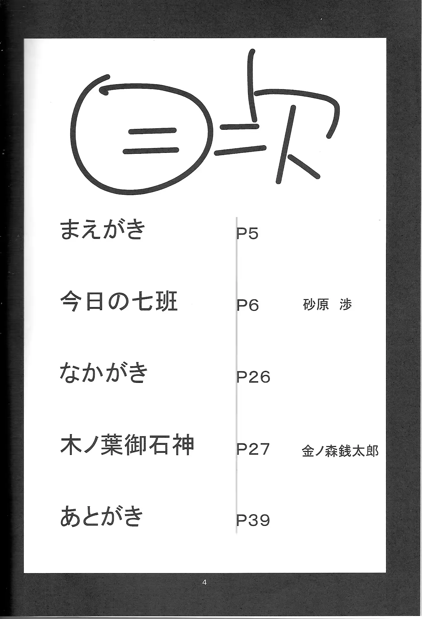 웹툰 이미지 3