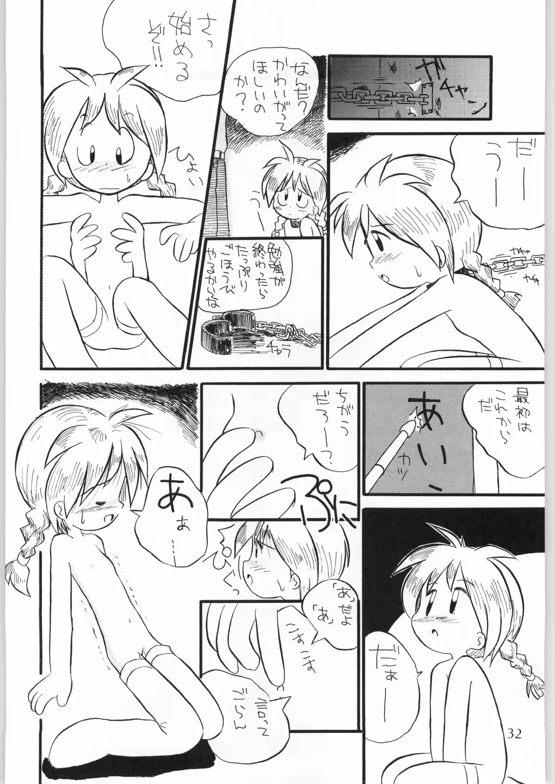 웹툰 이미지 32