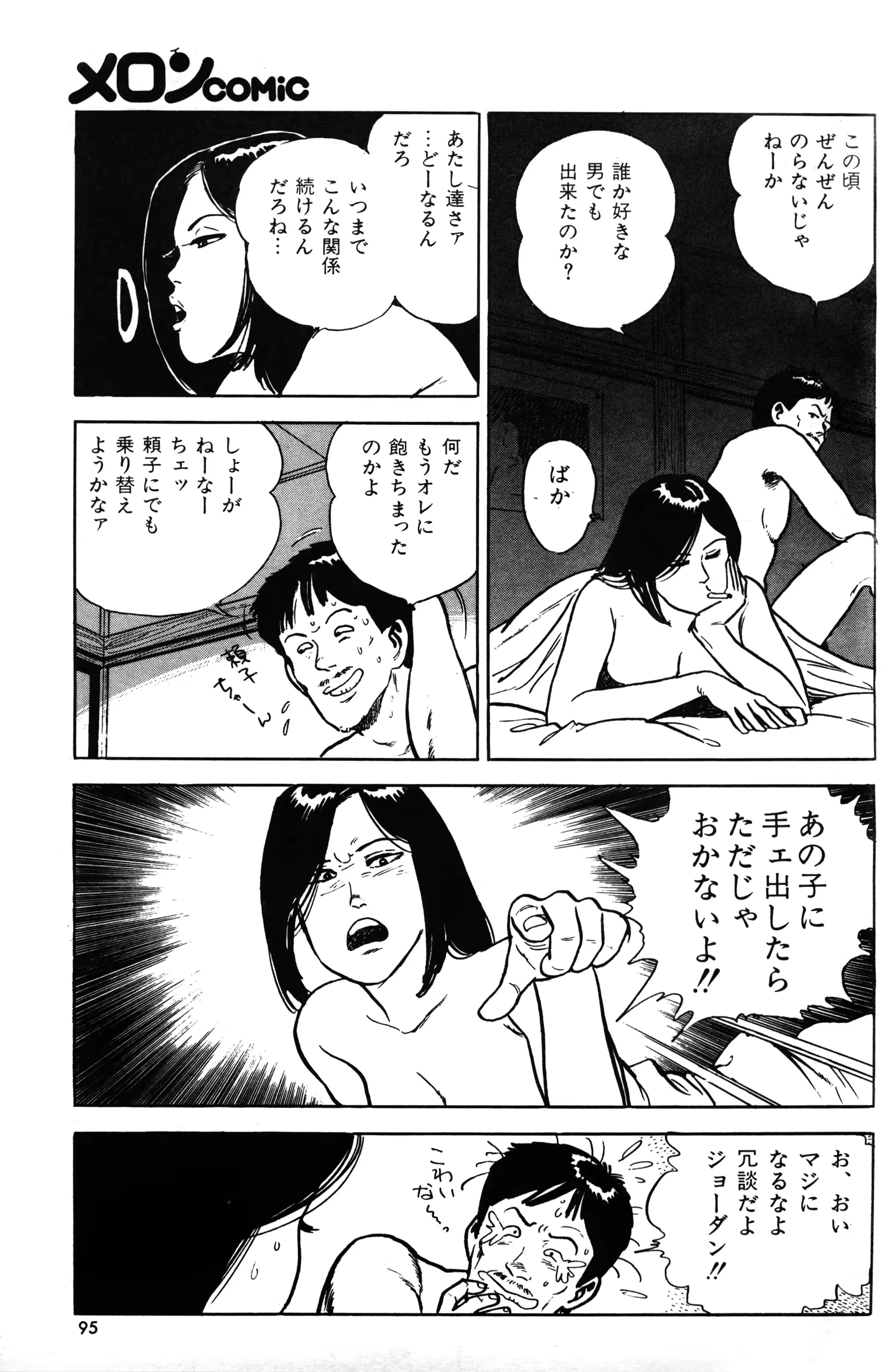 웹툰 이미지 96