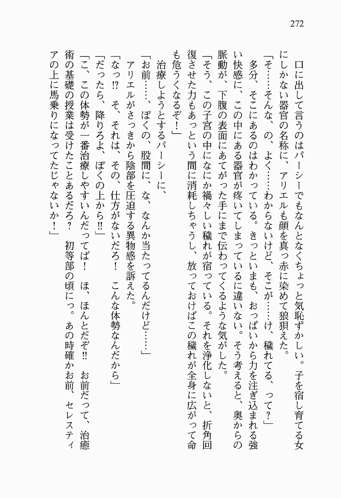 웹툰 이미지 284