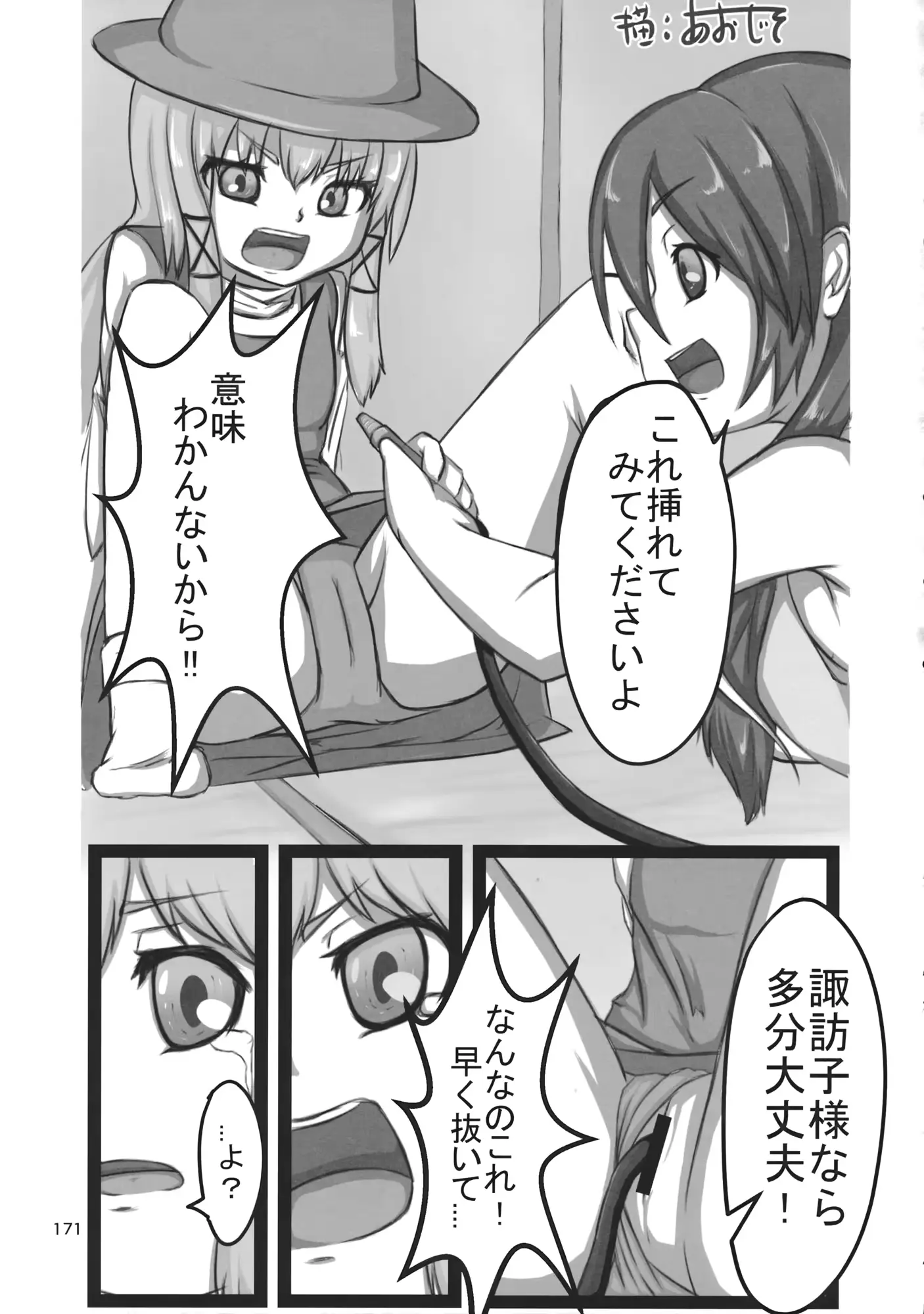 웹툰 이미지 169