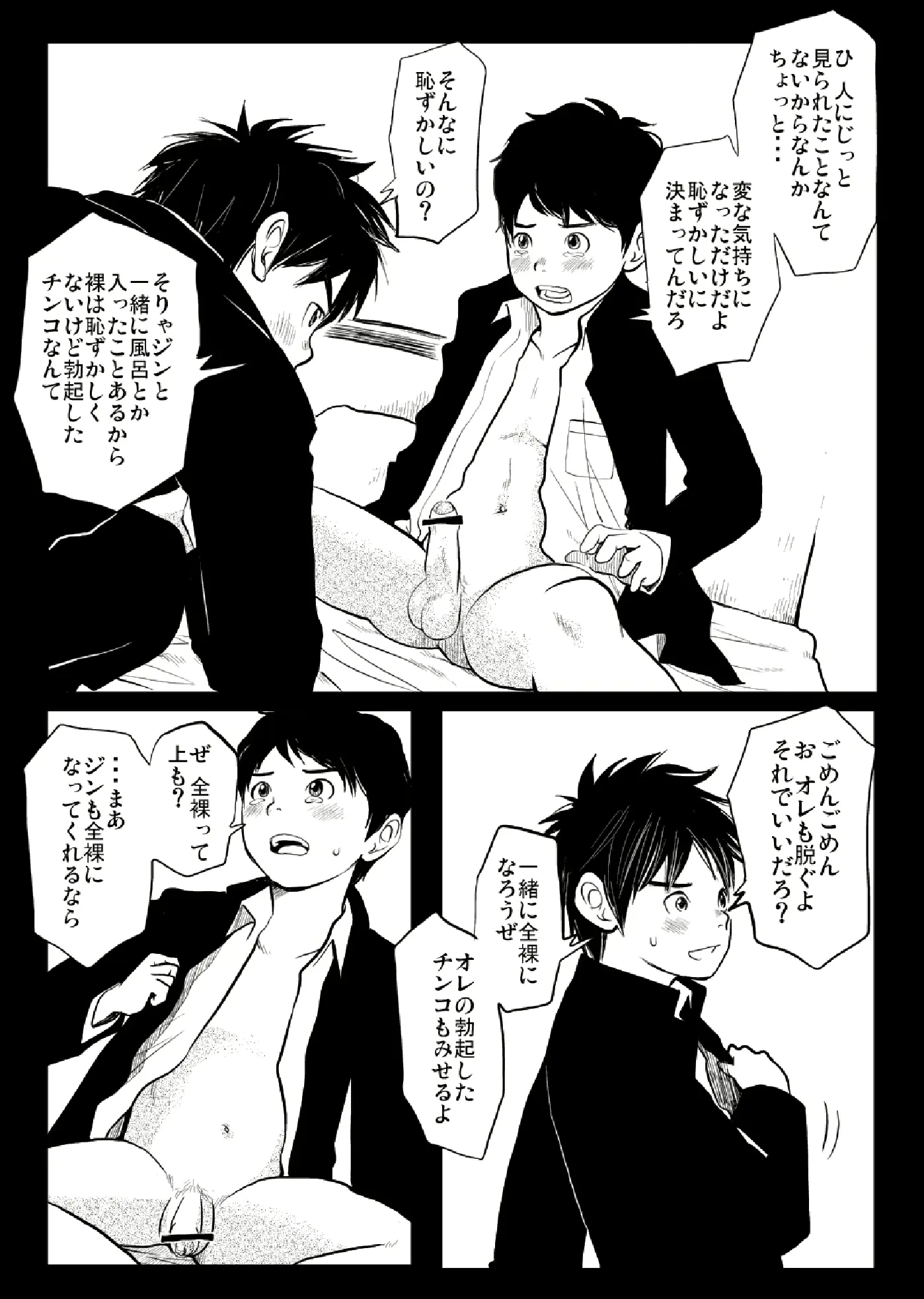 웹툰 이미지 8