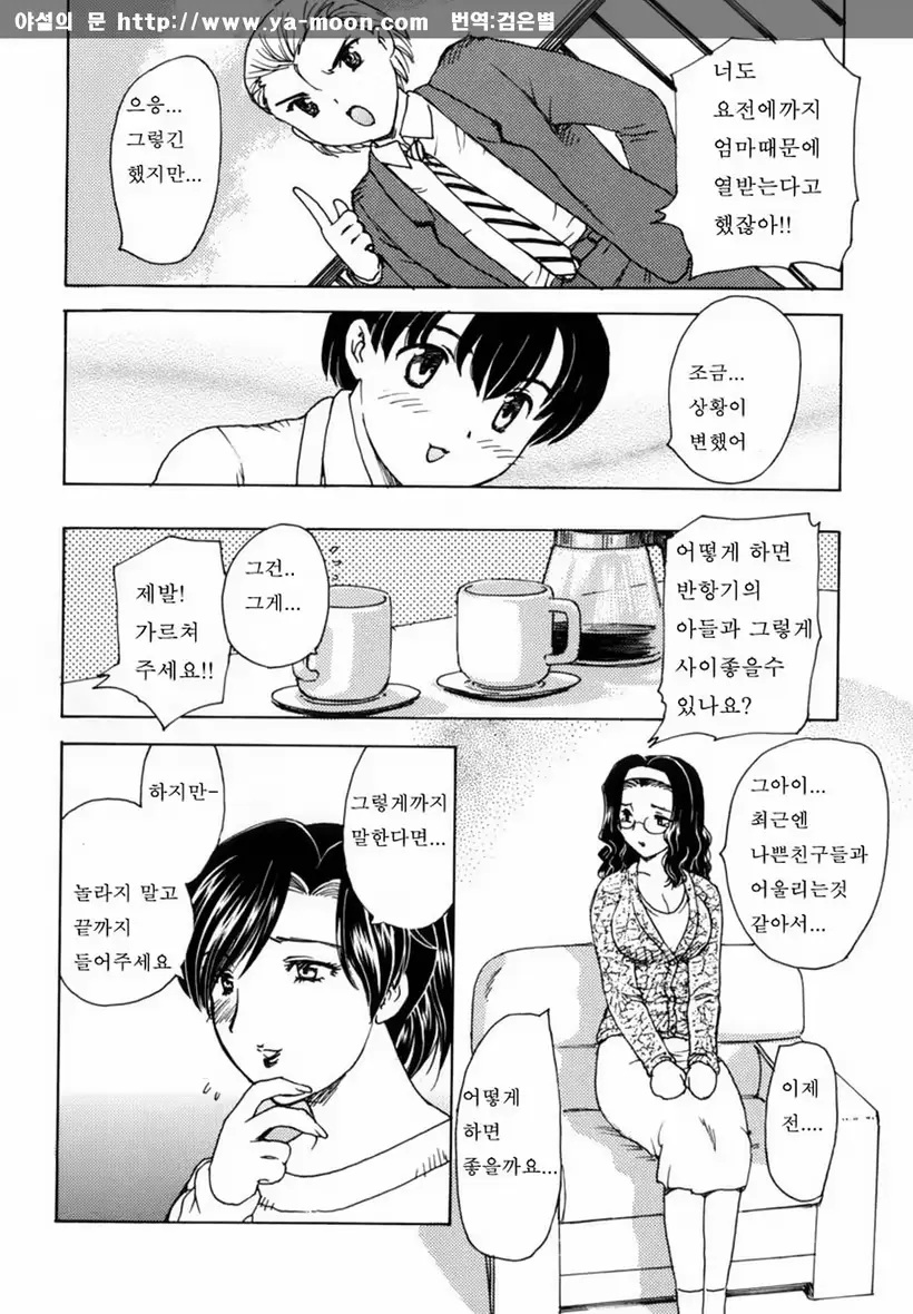 웹툰 이미지 83