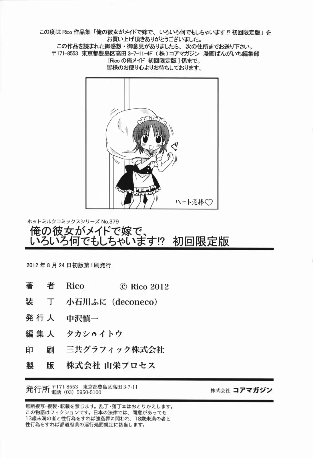 웹툰 이미지 209