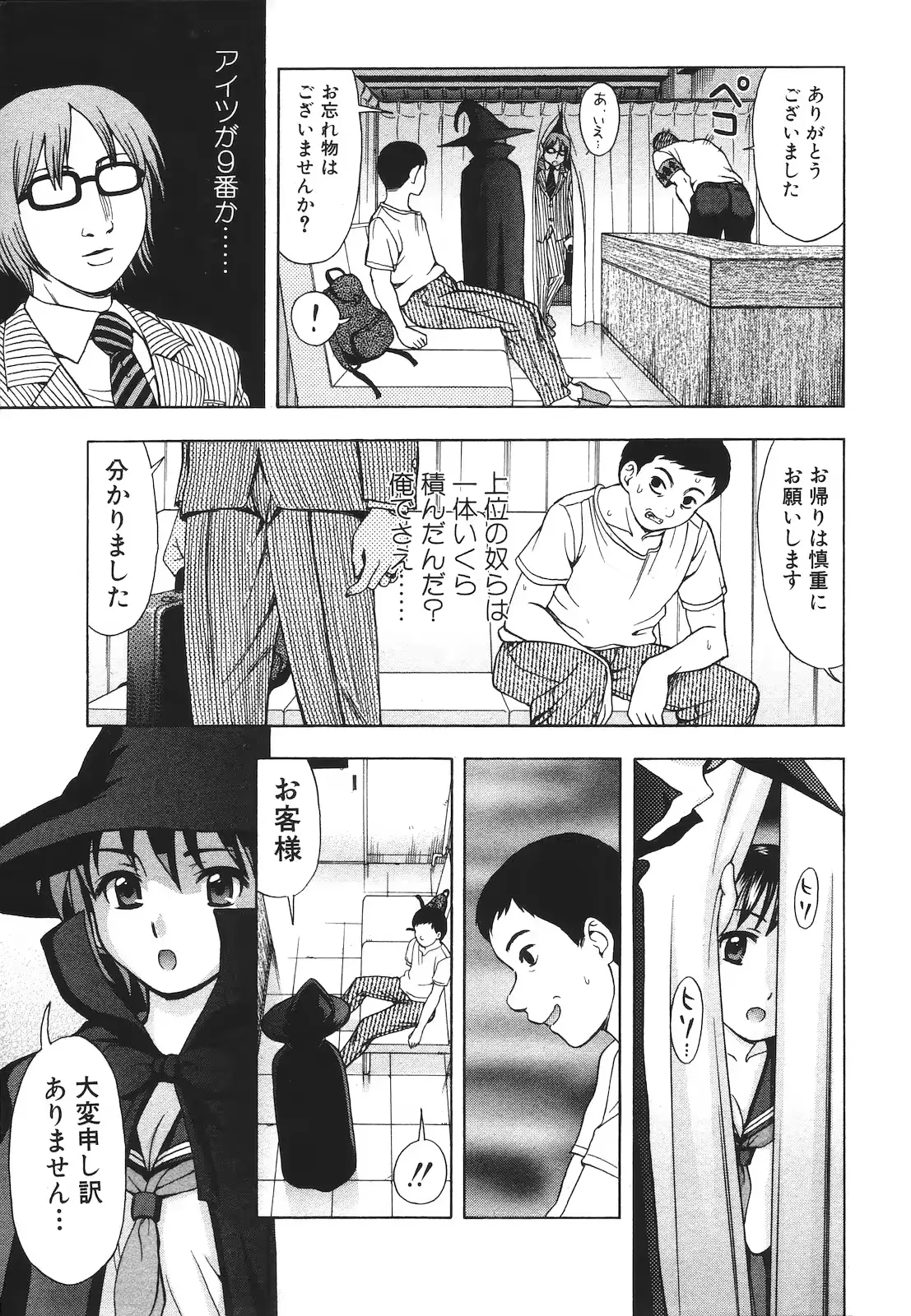 웹툰 이미지 238