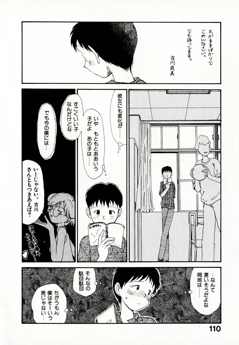 웹툰 이미지 113