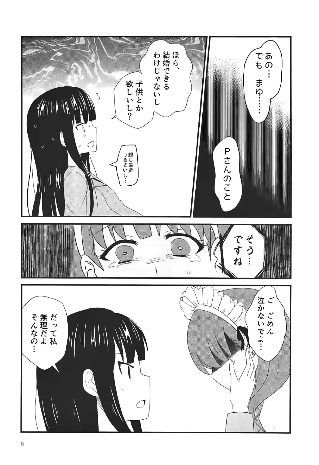 웹툰 이미지 6