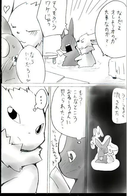 웹툰 이미지 2