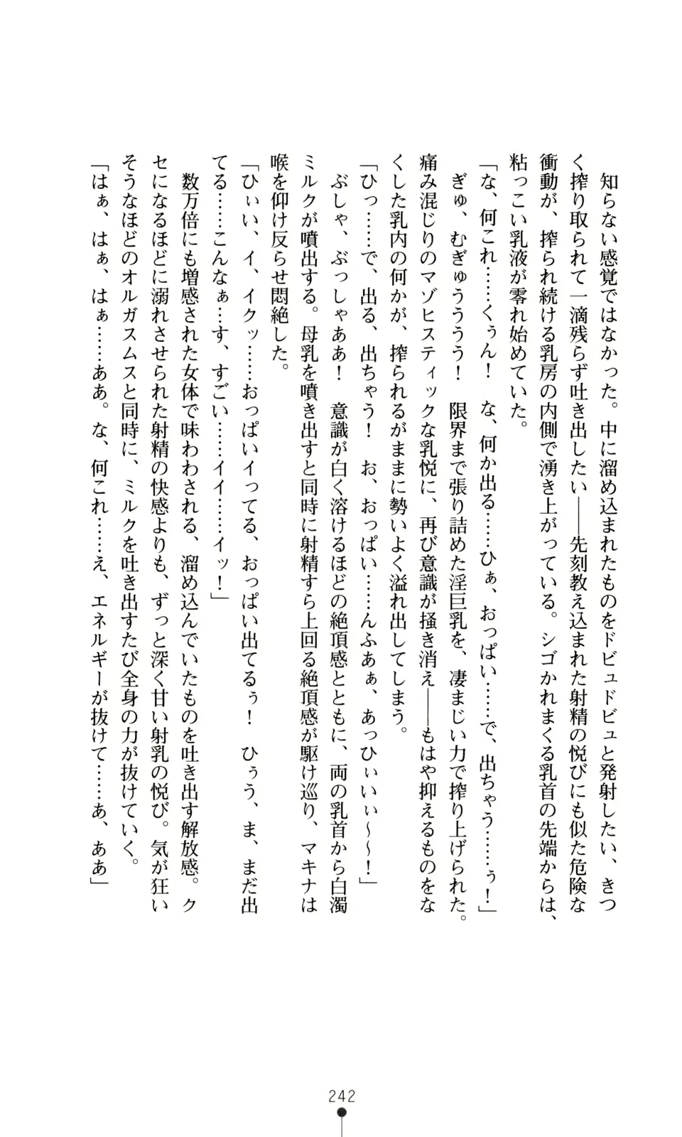 웹툰 이미지 243