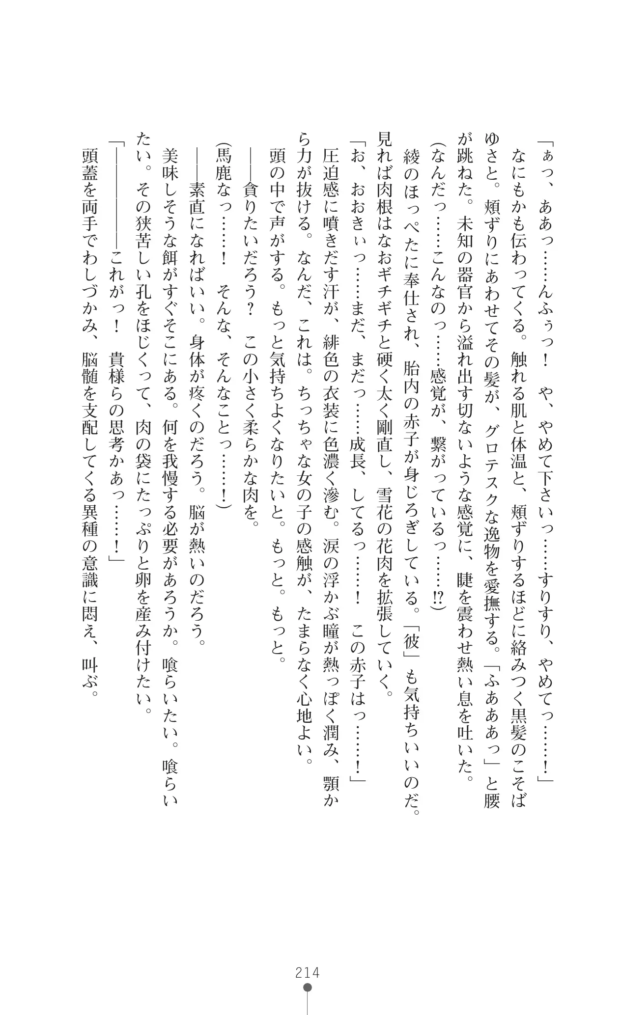 웹툰 이미지 230