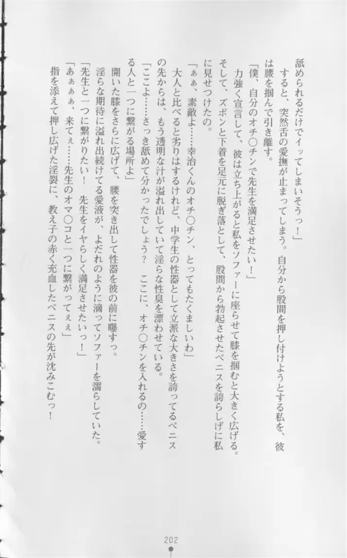 웹툰 이미지 202