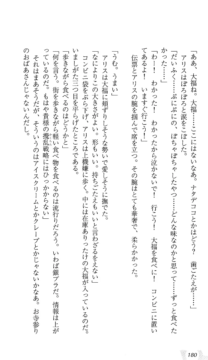 웹툰 이미지 183