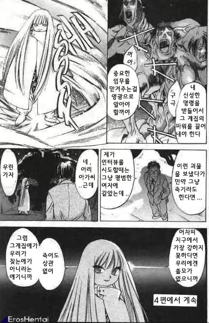 웹툰 이미지 254