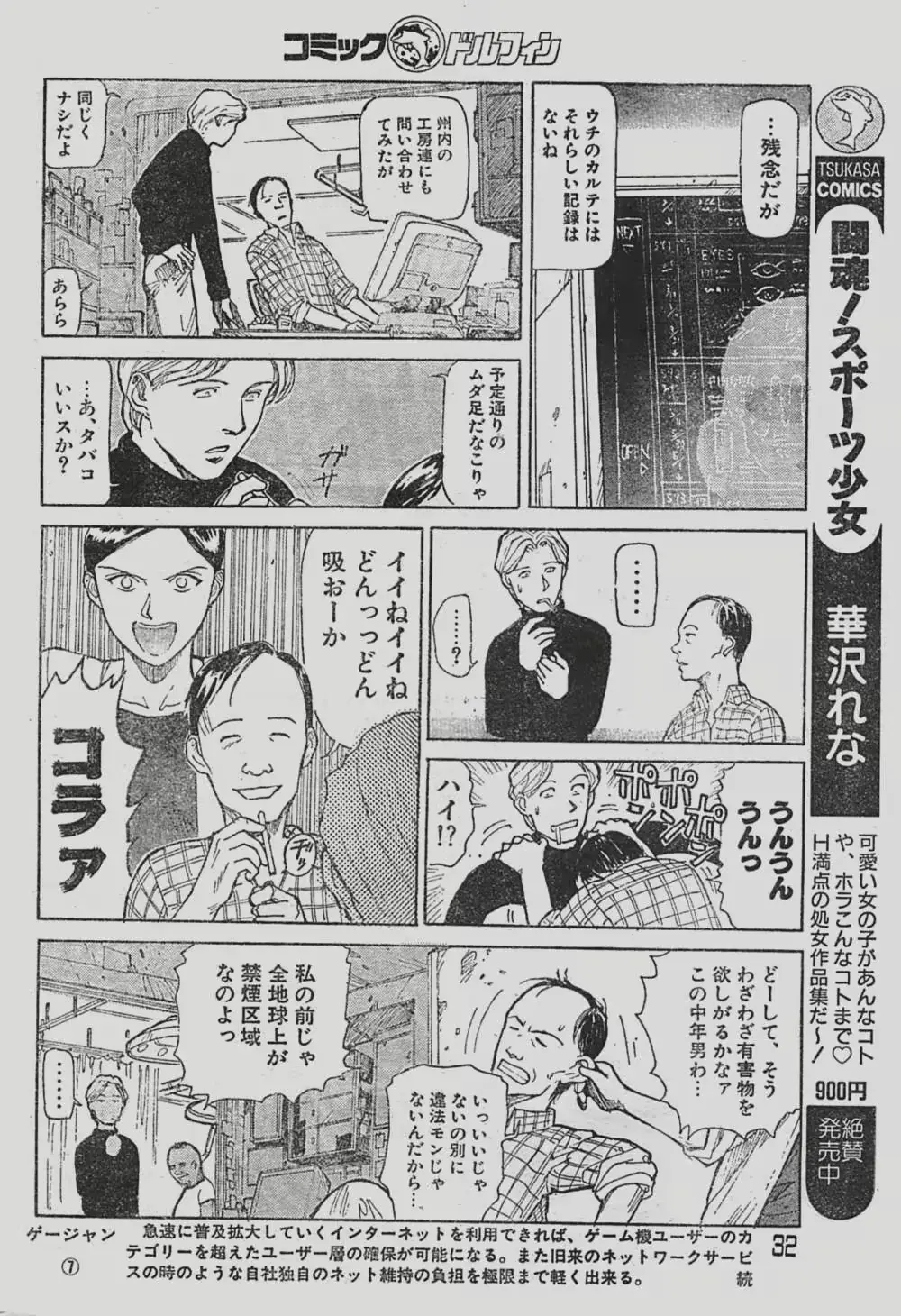 웹툰 이미지 49