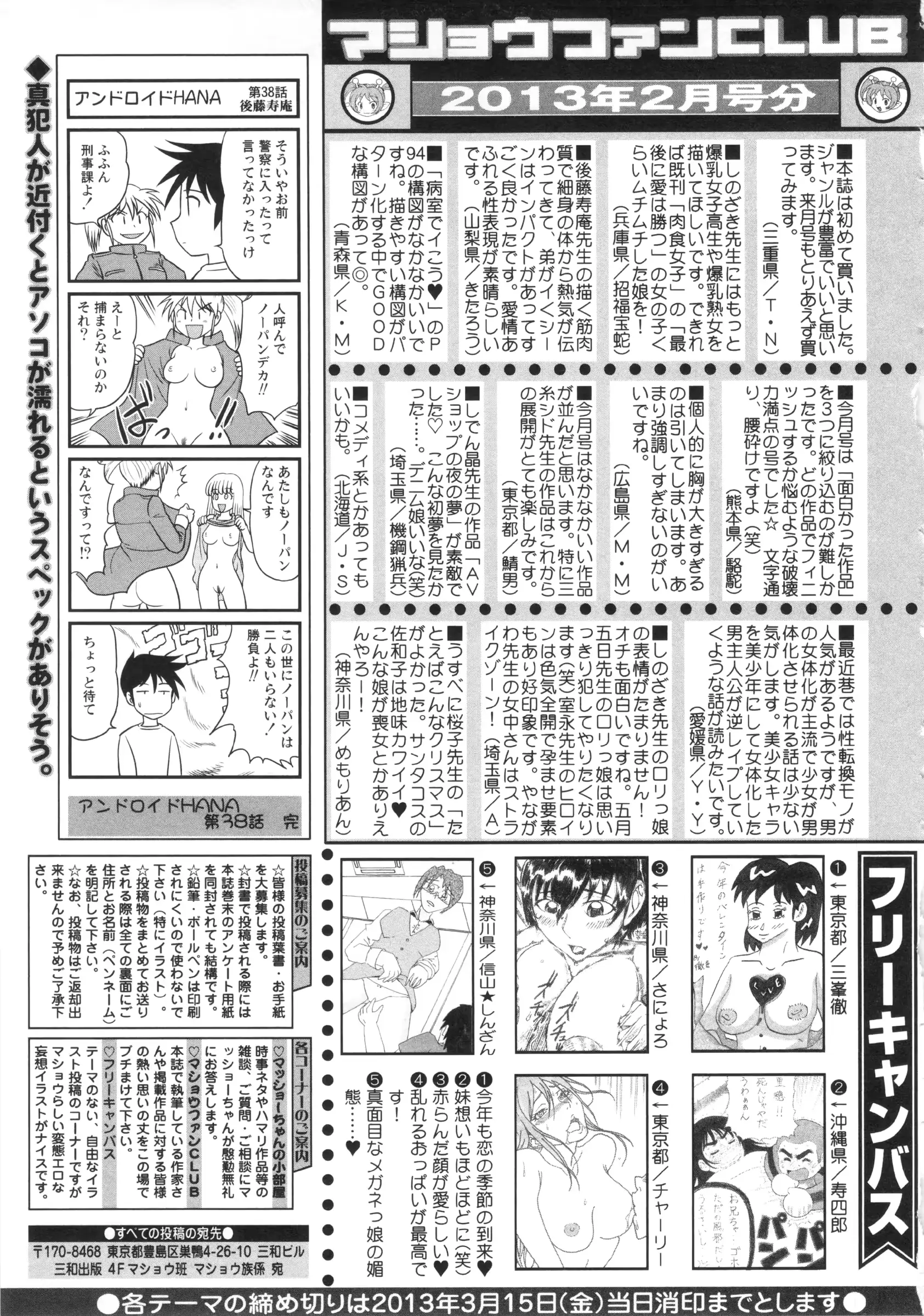 웹툰 이미지 254