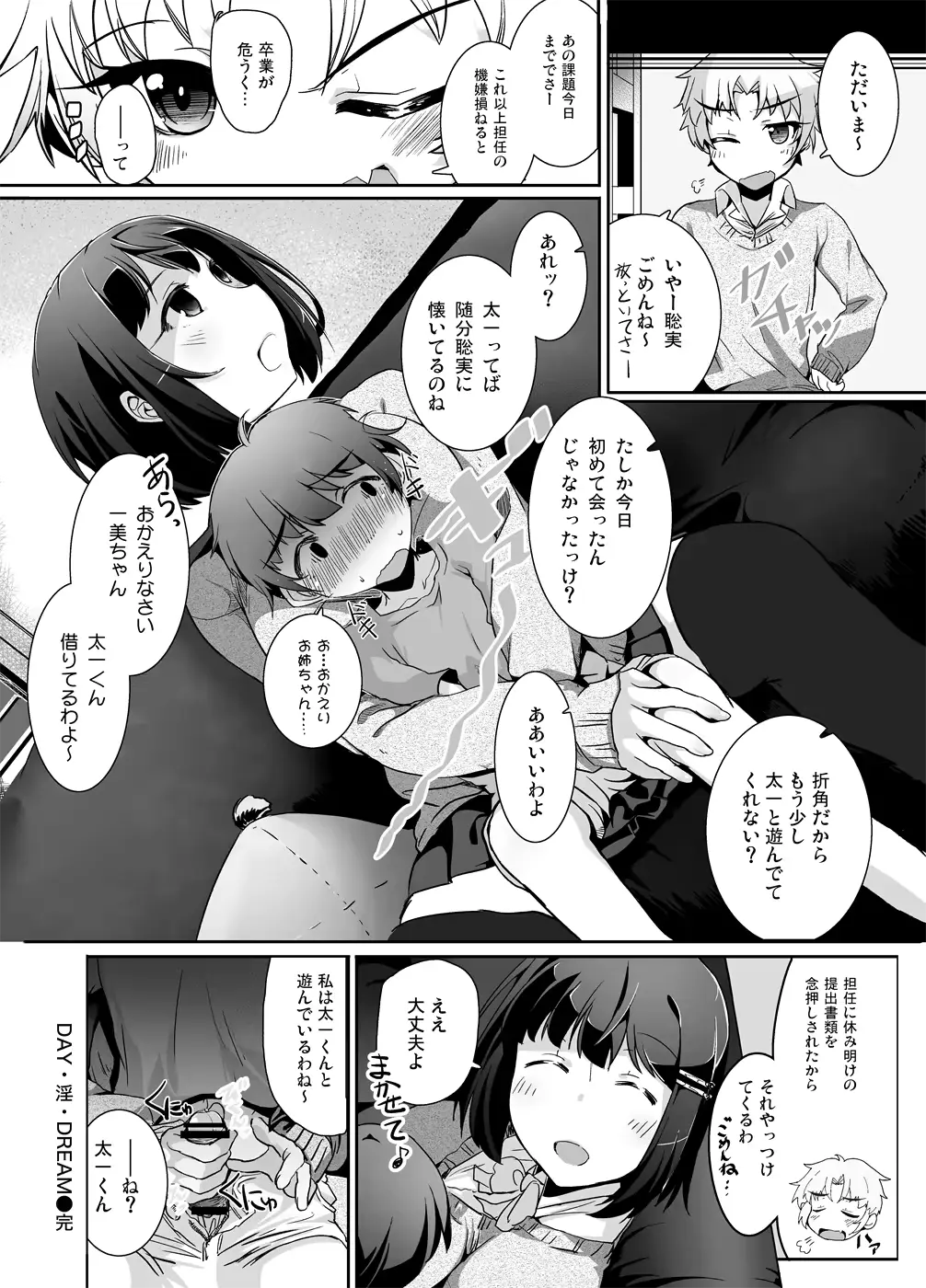 웹툰 이미지 9