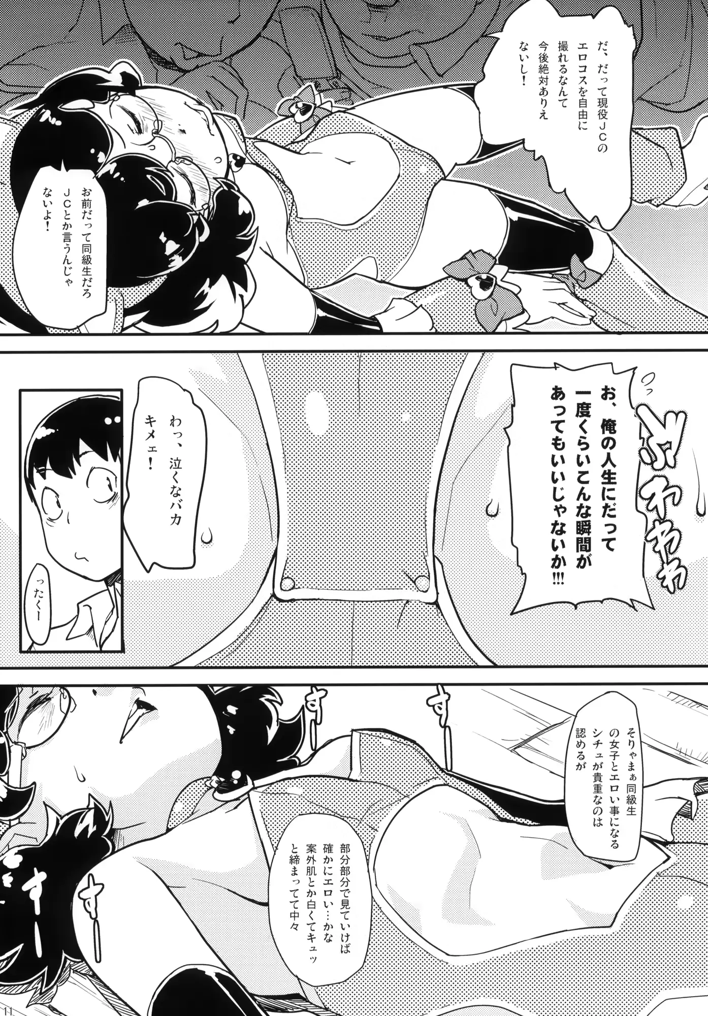 웹툰 이미지 9